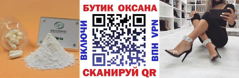Купить где  Пестово  Бутират бутандиол 