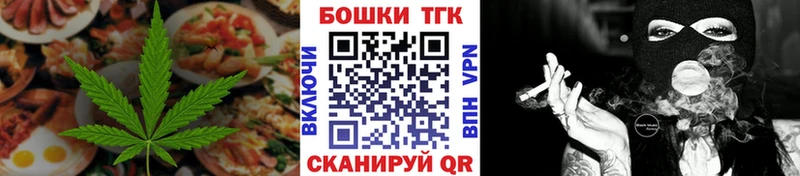 Печенье с ТГК конопля  Купить закладки  Пестово 