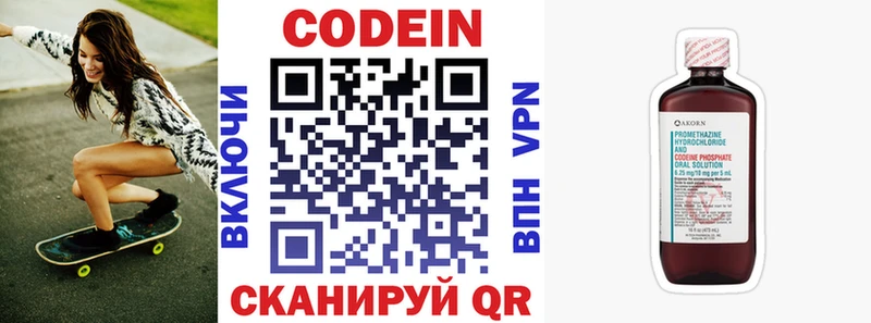 Кодеиновый сироп Lean напиток Lean (лин)  Купить закладки  Пестово 
