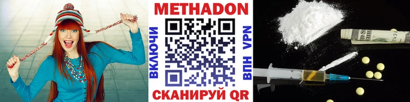 Метадон VHQ Пестово